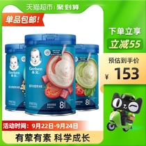 Domestic Garbo infant food supplement high-speed rail baby rice paste 3 rice noodles vegetable beef grain 250g * 3 cans