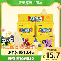 Moncow Cheeses Milk Crisp Original Taste 160g Cheesetablet Nutritional Health Milk Tablets Snack