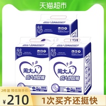 Zhou adult adult diapers for the elderly with the elderly diaper pants M L120 pieces for men and women in large economy