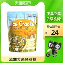 Baby consultant South Korea imported rice germ powder molar rice cake pumpkin flavor 20g without edible salt