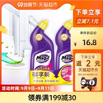 Miao Butler fragrance cleaning toilet toilet cleaning toilet treasure 600g * 2 bottles of antibacterial toilet toilet cleaner deodorant artifact