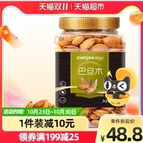 () fresh notes plain almond 500 GX1 cans hand-peeled almond dried fruit office nuts casual snacks