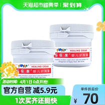 Fart Specialty Hip Cream Baby Baby Baby Newborn Care Hip Cream Anti Red Ass PP Fart 60g * 2 cans