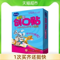 Haishi Hainuo cartoon wound patch Wound patch 12 pieces breathable cute anti-wear foot band-aid blood-proof adhesive