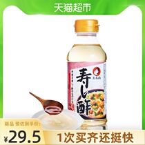 Japan imported Duofu sushi vinegar 300ml Sushi ingredients Rice vinegar Seaweed hand roll rice vinegar Brewing vinegar