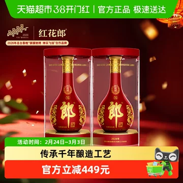 红花郎十五年53度-红花郎十五年53度促销价格、红花郎十五年53度品牌- 淘宝