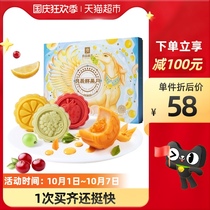 Good product shop fresh fruit fruit ice skin flow heart moon cake Mid-Autumn Festival moon cake gift box 500g * 1 box cake heart gift