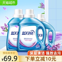Blue moon laundry liquid Lavender fragrance deep clean 2kg*2 bottles 1kg*1 bottle whole box promotional package