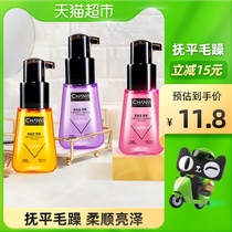 Changyi ecological Moroccan hair care essential oil vegetarian women improve frizz repair perm damaged no wash not greasy 70ml