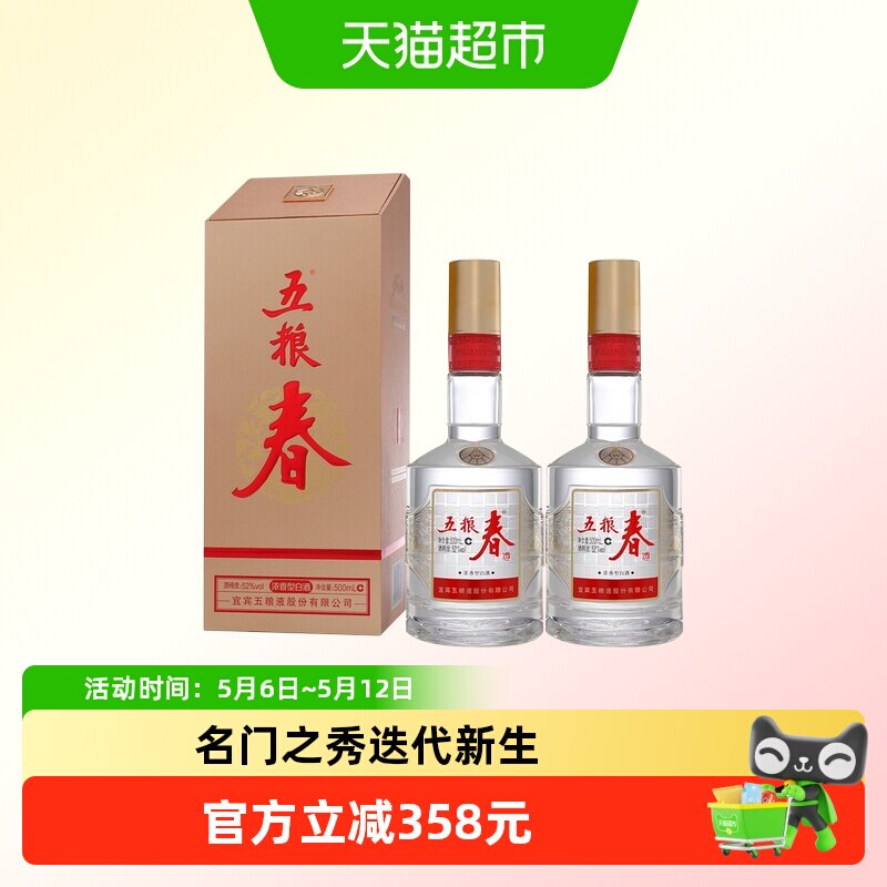 五粮液52度浓香型白酒500ml-五粮液52度浓香型白酒500ml促销价格