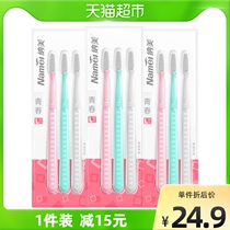 Nami nano soft hair antibacterial toothbrush youthful macarronic home dress 9 Fitted Home Cleaning Suit