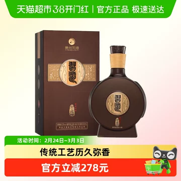 习酒全系列-习酒全系列促销价格、习酒全系列品牌- 淘宝