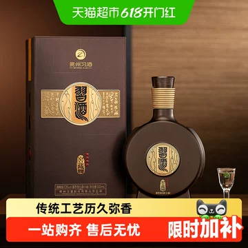 习酒1988-习酒1988促销价格、习酒1988品牌- 淘宝