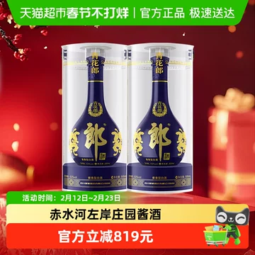 郎酒青花郎53度酱香型-郎酒青花郎53度酱香型促销价格、郎酒青花郎53度