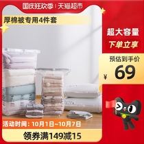 Tai Li vacuum bag compression bag free air extraction large cotton quilt finishing clothing three-dimensional bedding artifact storage bag
