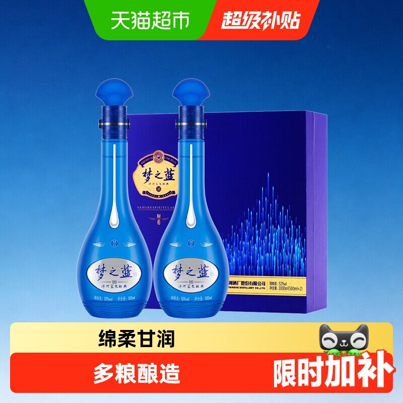 梦之蓝52度白酒m6-梦之蓝52度白酒m6促销价格、梦之蓝52度白酒m6品牌- 淘宝