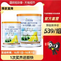 Carotani Original Original can imported larger infant formula goat milk powder 2 stages 900g 2 stages 400g two cans