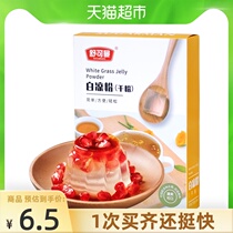 Shu Koman white jelly 100g white jelly Sichuan ice powder household jelly food cold special powder for children
