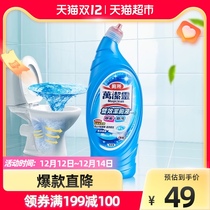 Imported Kaowang double-effect toilet toilet cleaner washing toilet deodorant artifact powerful descaling 650ml