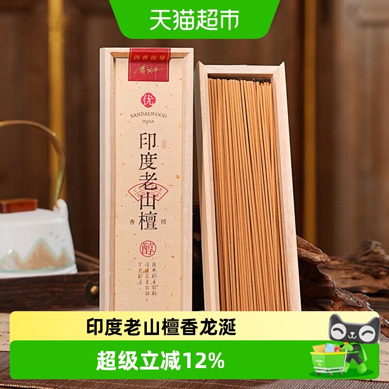 伽罗大观线香-伽罗大观线香促销价格、伽罗大观线香品牌- 淘宝