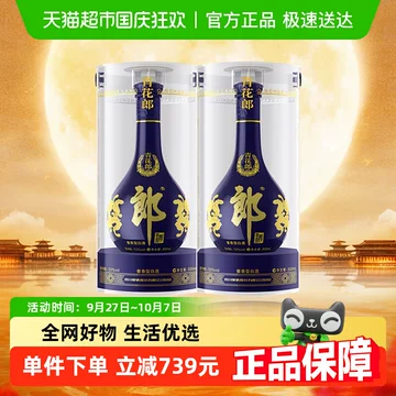 青花郎酒　醬香型白酒　新品未開封 Amazon.co.jp: 中国白酒【醤香型白酒】 青花郎酒（あおはなろう