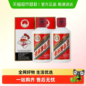 茅台100ml小酒-茅台100ml小酒促销价格、茅台100ml小酒品牌- 淘宝