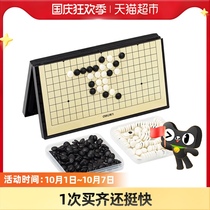 Deli Deli 19-way Go Gobang Magnetic Black and White Piece Childrens Beginner Puzzle Folding Board