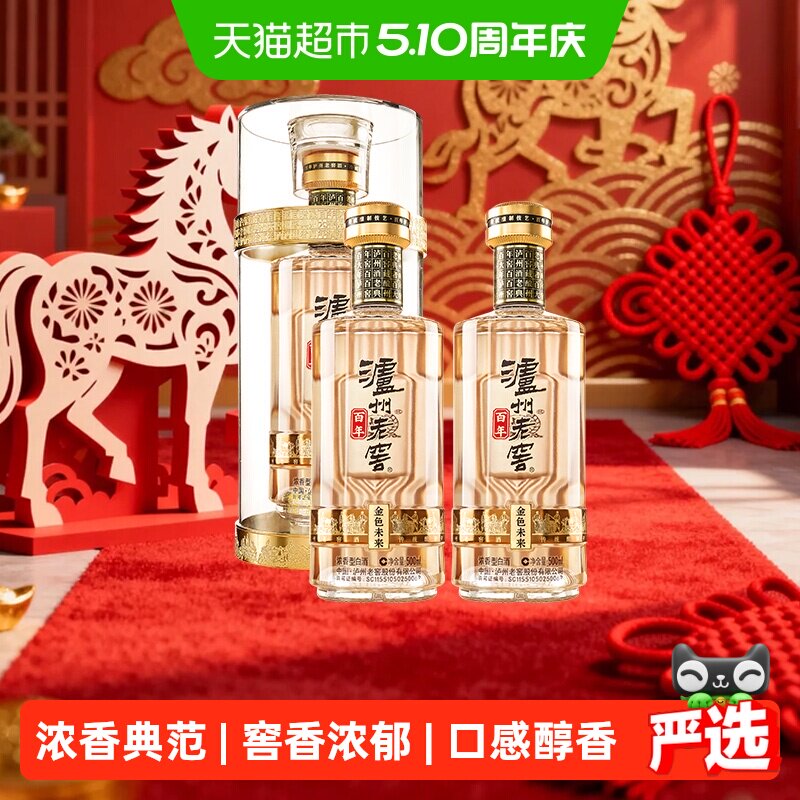 百年泸州老窖窖龄-百年泸州老窖窖龄促销价格、百年泸州老窖窖龄品牌- 淘宝