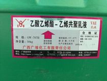 Guangxi Guangwei Produced VAE707H Emulsion Vinyl Acetate-Ethylene Copolymer Emulsion