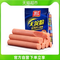 Double Sinks Fire Legs Intestines No Starch Gold Sunshine Sausage Casual Children Ready-to-eat Snack Snack 40g * 10