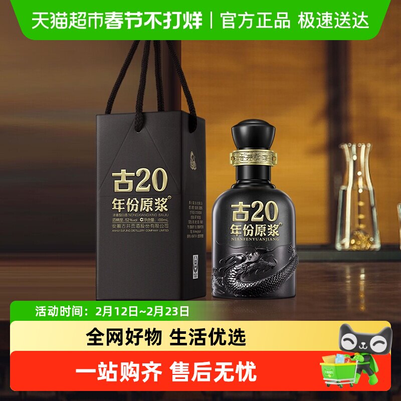 古20-古20促销价格、古20品牌- 淘宝