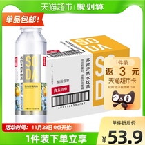 Nongfu Spring Soda Water Natural Water Daily Summer Orange Flavor 410ml * 15 bottles full box