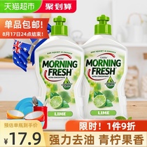 Australia imported MF concentrated dishwashing detergent detergent Food grade household small bottle hand guard lime 400ml×2 bottles