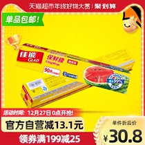 GLAD canon cling film fresh wrap 90mx30cm roll kitchen refrigerator home roll fresh bag food bag