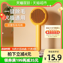 Cat comb dog combing special de-floating needle combing dog pulling pet puppet long-haired cat brush cleaning artifact