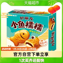 Haoliyou small fish glutinous 448g16 chocolate glutinous rice cake red bean sandwich new year gift cake