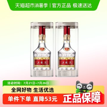中国酒　白酒　五糧液　2024 五粮液亮相2024首届白酒鸡尾酒国际调酒大赛展现国际化发展魅力