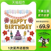 New fine art male and female friends Happy Birthday Party party balloon childrens cake cartoon decoration scene layout