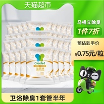 Jingan toilet block blue bubble 50g × 40 grains of lemon fragrance toilet cleaner toilet deodorant artifact to odor