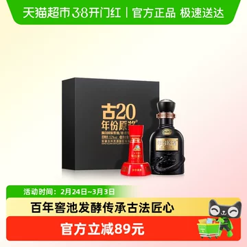 古20小酒100ml-古20小酒100ml促销价格、古20小酒100ml品牌- 淘宝