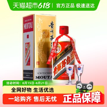 2023年飞天茅台53度500ml-2023年飞天茅台53度500ml促销价格