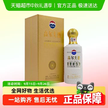 ゴルフリキュール　中国酒　高尔夫酒　ゴルフ酒　マオタイ　GOLF LIQUOR Amazon.co.jp: 飛天牌 茅台ゴルフ酒 (マオタイゴルフシュ) 53度
