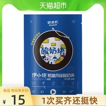 (Yili new food machine _ yogurt fruit pieces) 36g Anmuxi flavor mango freeze-dried fruit dried leisure snacks