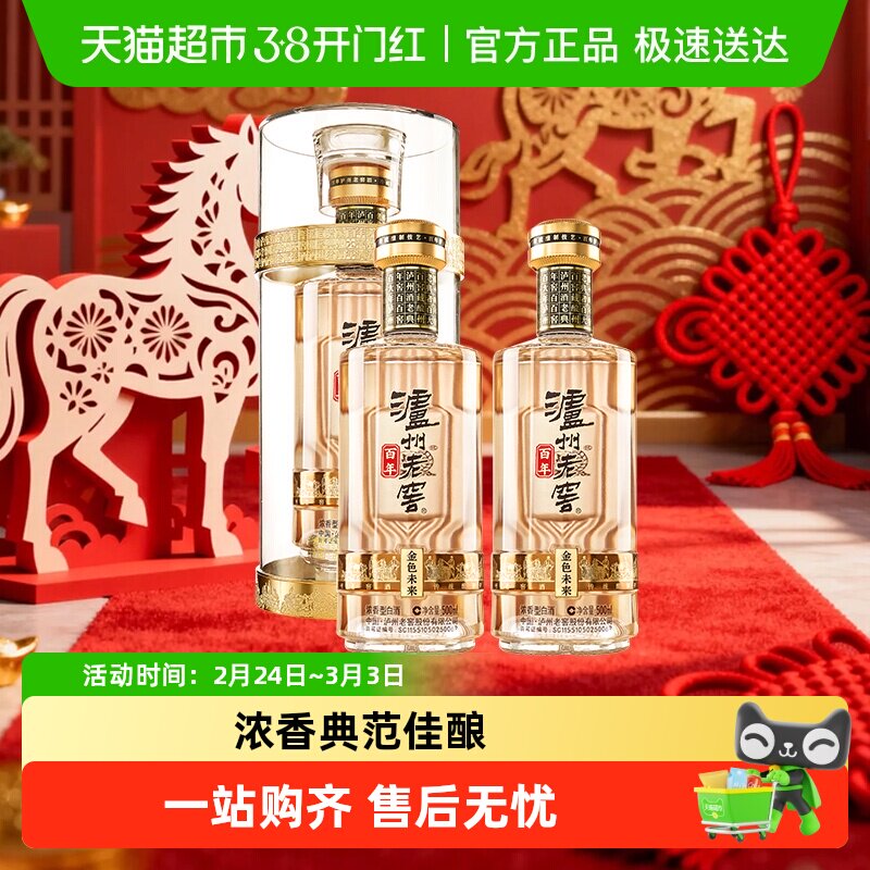 百年泸州老窖52度-百年泸州老窖52度促销价格、百年泸州老窖52度品牌- 淘宝