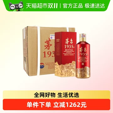 専用　HS)茅台集団2012年制1935紅色聖地53%500ml*2本 醤香型酒 HS)茅台集団2012年制1935紅色聖地53%500ml*2本 醤香