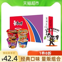 Single-product Kang instant noodles happy bucket braised braised 3 sauerkraut 3 spicy shrimp 3 barrels of instant noodles