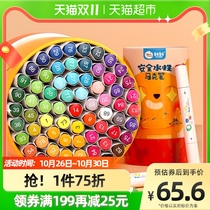 Merlot marker set students start school 24-color childrens double-headed water-based painting pen water-soluble washable color pen