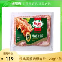 Homel Hormel classic fried bacon meat slices 120g * 5 packs breakfast home clutch baking ingredients