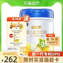 Feihe Xing Feifan large infant formula milk powder for infants and young children Suitable for 1-3 years old 3 stages 700g×1 can