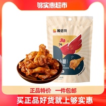 bonbater bar New Orleans flavor chicken calf chicken leg chicken wing root 6 16 cooked chicken chicken leg